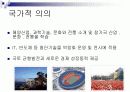 2012년 여수세계박람회 9페이지