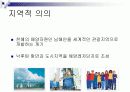 2012년 여수세계박람회 10페이지