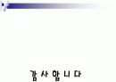 2012년 여수세계박람회 20페이지