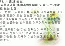 교육평가의 개념 9페이지