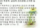 교육평가의 개념 13페이지