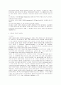 [교육학]몬테소리 프로그램의 교사 역할 4페이지