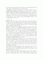 [교육학]몬테소리 프로그램의 교사 역할 5페이지
