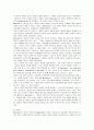 [교육학]몬테소리 프로그램의 교사 역할 6페이지