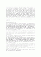 [교육학]몬테소리 프로그램의 교사 역할 10페이지