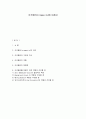 아카펠라(A Cappella)에 대해서 1페이지