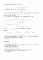 [기계실험] 열 전도율 실험(THERMAL CONDUCTIVITY) 4페이지