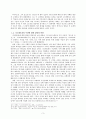 칼빈의 니고데모파 제세례파, 리베르틴파 반박에 대한 소고 3페이지