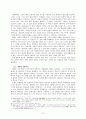 칼빈의 니고데모파 제세례파, 리베르틴파 반박에 대한 소고 8페이지