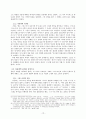 칼빈의 니고데모파 제세례파, 리베르틴파 반박에 대한 소고 13페이지