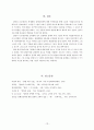 칼빈의 니고데모파 제세례파, 리베르틴파 반박에 대한 소고 16페이지