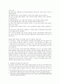 [법철학]구스타프 라드부르흐의 법철학에 대하여 3페이지