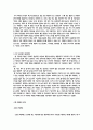 농산식품학 쌀2차가공품 7페이지
