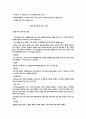 농산식품학 쌀2차가공품 11페이지