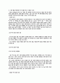 농산식품학 쌀2차가공품 13페이지
