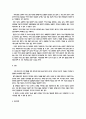 농산식품학 쌀2차가공품 14페이지
