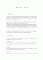 기업의 경영전략의 분야별 사례와 조사 ( 광고,PR,판매촉진 등 ) 3페이지