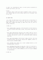 기업의 경영전략의 분야별 사례와 조사 ( 광고,PR,판매촉진 등 ) 4페이지