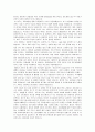 기업의 경영전략의 분야별 사례와 조사 ( 광고,PR,판매촉진 등 ) 10페이지