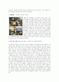 기업의 경영전략의 분야별 사례와 조사 ( 광고,PR,판매촉진 등 ) 13페이지