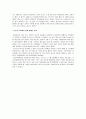 기업의 경영전략의 분야별 사례와 조사 ( 광고,PR,판매촉진 등 ) 18페이지