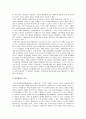기업의 경영전략의 분야별 사례와 조사 ( 광고,PR,판매촉진 등 ) 21페이지