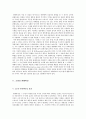 기업의 경영전략의 분야별 사례와 조사 ( 광고,PR,판매촉진 등 ) 24페이지