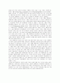 기업의 경영전략의 분야별 사례와 조사 ( 광고,PR,판매촉진 등 ) 25페이지