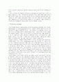 기업의 경영전략의 분야별 사례와 조사 ( 광고,PR,판매촉진 등 ) 27페이지