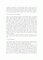 기업의 경영전략의 분야별 사례와 조사 ( 광고,PR,판매촉진 등 ) 28페이지