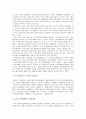 기업의 경영전략의 분야별 사례와 조사 ( 광고,PR,판매촉진 등 ) 30페이지