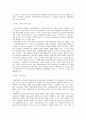 기업의 경영전략의 분야별 사례와 조사 ( 광고,PR,판매촉진 등 ) 32페이지