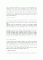 기업의 경영전략의 분야별 사례와 조사 ( 광고,PR,판매촉진 등 ) 33페이지