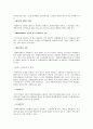 기업의 경영전략의 분야별 사례와 조사 ( 광고,PR,판매촉진 등 ) 34페이지