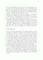 기업의 경영전략의 분야별 사례와 조사 ( 광고,PR,판매촉진 등 ) 37페이지