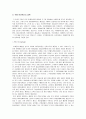 기업의 경영전략의 분야별 사례와 조사 ( 광고,PR,판매촉진 등 ) 38페이지