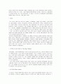 기업의 경영전략의 분야별 사례와 조사 ( 광고,PR,판매촉진 등 ) 39페이지