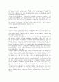 기업의 경영전략의 분야별 사례와 조사 ( 광고,PR,판매촉진 등 ) 40페이지