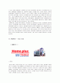 기업의 경영전략의 분야별 사례와 조사 ( 광고,PR,판매촉진 등 ) 42페이지