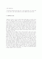 기업의 경영전략의 분야별 사례와 조사 ( 광고,PR,판매촉진 등 ) 45페이지