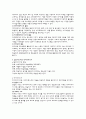 컴퓨터의 교육적 활용 4페이지