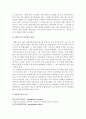 파블로브와 스키너, 손다이크의 학습이론의 비교 설명과 이를 바탕으로 한 교수이론의 특징 5페이지