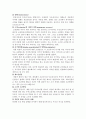 파블로브와 스키너, 손다이크의 학습이론의 비교 설명과 이를 바탕으로 한 교수이론의 특징 7페이지