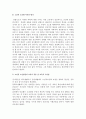 파블로브와 스키너, 손다이크의 학습이론의 비교 설명과 이를 바탕으로 한 교수이론의 특징 8페이지
