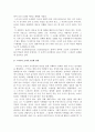 파블로브와 스키너, 손다이크의 학습이론의 비교 설명과 이를 바탕으로 한 교수이론의 특징 10페이지