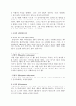 파블로브와 스키너, 손다이크의 학습이론의 비교 설명과 이를 바탕으로 한 교수이론의 특징 11페이지