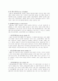 파블로브와 스키너, 손다이크의 학습이론의 비교 설명과 이를 바탕으로 한 교수이론의 특징 12페이지