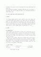 파블로브와 스키너, 손다이크의 학습이론의 비교 설명과 이를 바탕으로 한 교수이론의 특징 14페이지