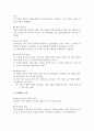 파블로브와 스키너, 손다이크의 학습이론의 비교 설명과 이를 바탕으로 한 교수이론의 특징 19페이지