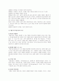 파블로브와 스키너, 손다이크의 학습이론의 비교 설명과 이를 바탕으로 한 교수이론의 특징 21페이지